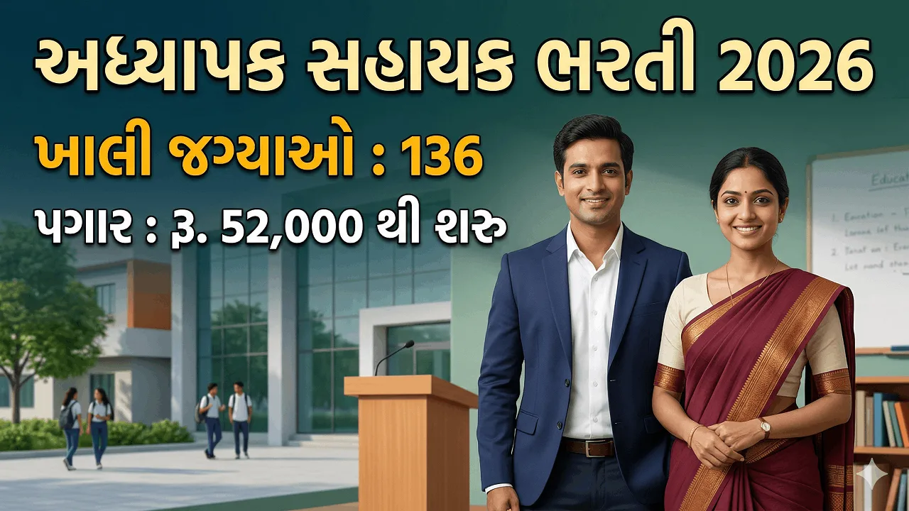 Adhyapak Sahayak Recruitment 2026