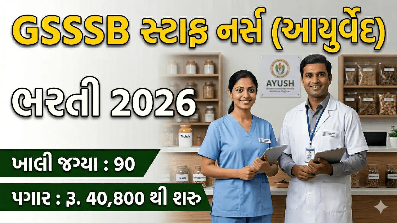 GSSSB Staff Nurse Recruitment 2026