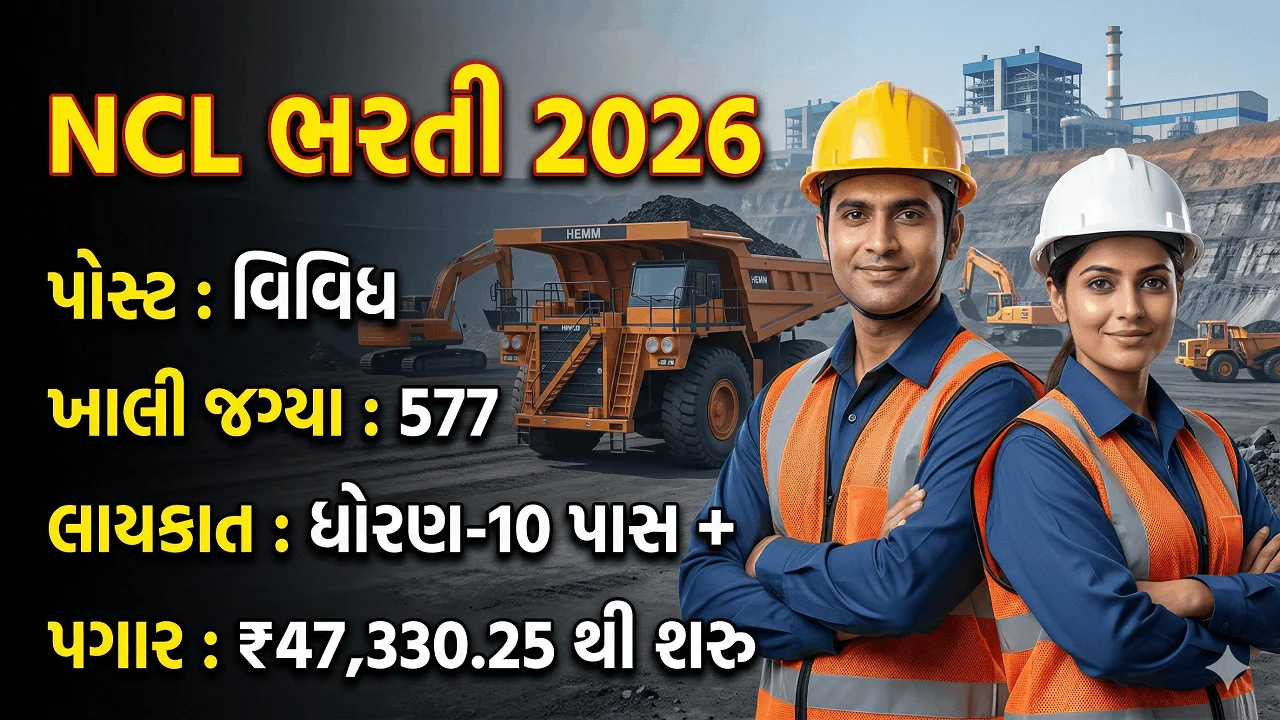 NCL Trainee Recruitment 2026