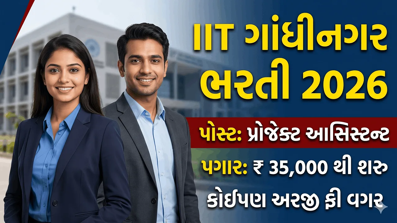 IIT Gandhinagar Project Assistant Recruitment 2026