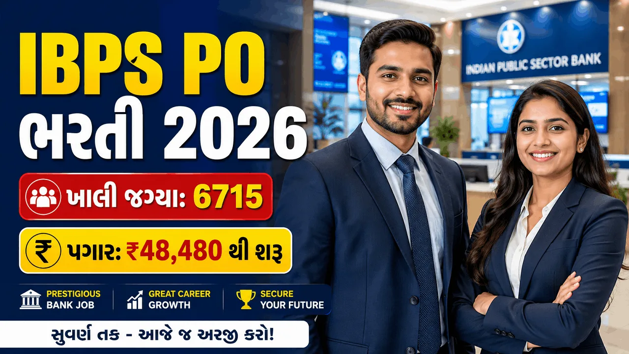 IBPS PO Recruitment 2026